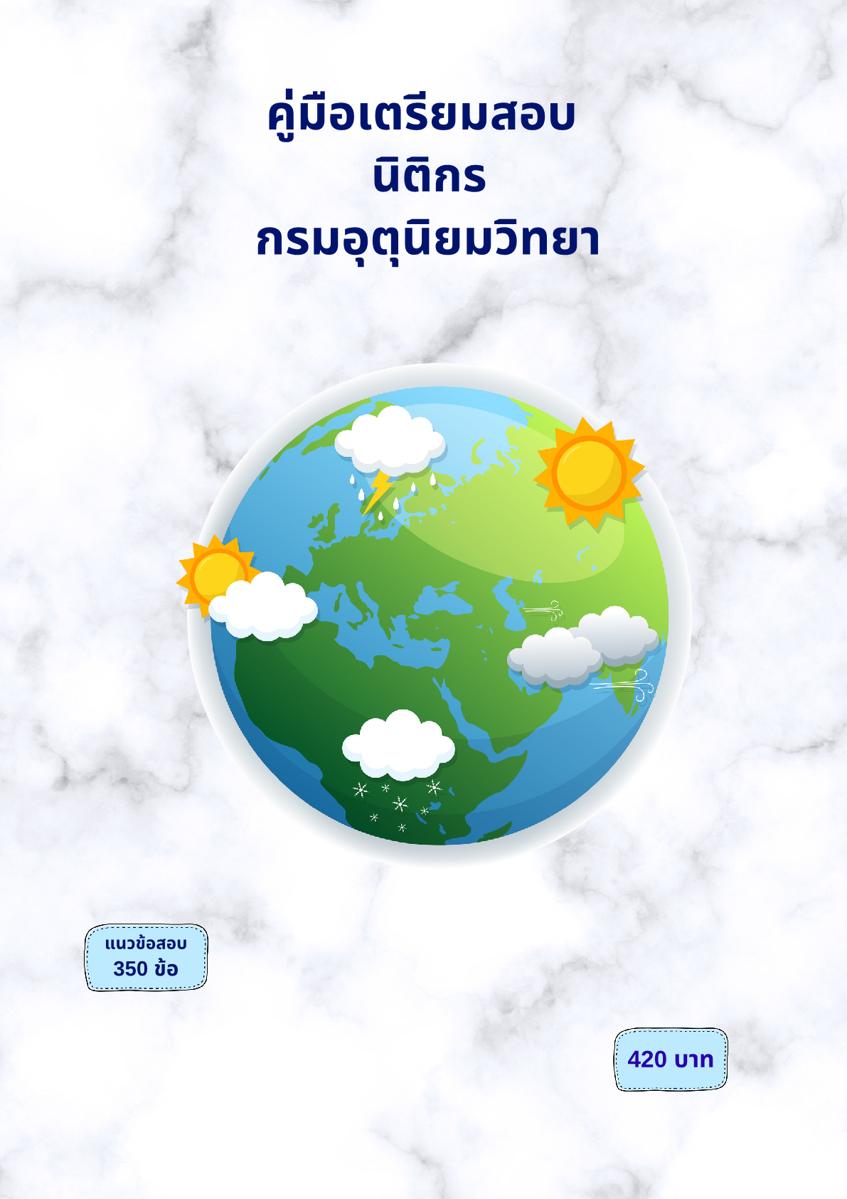 นิติกร