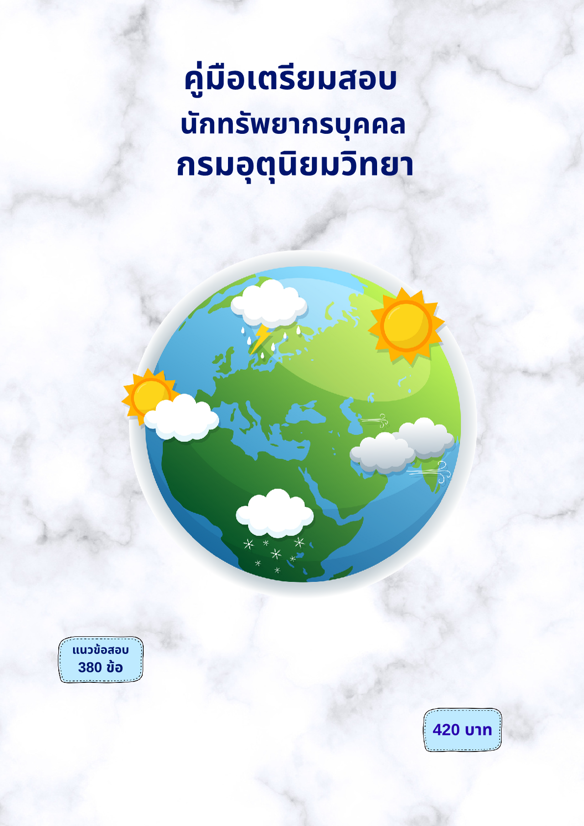 นักทรัพยากรบุคคล