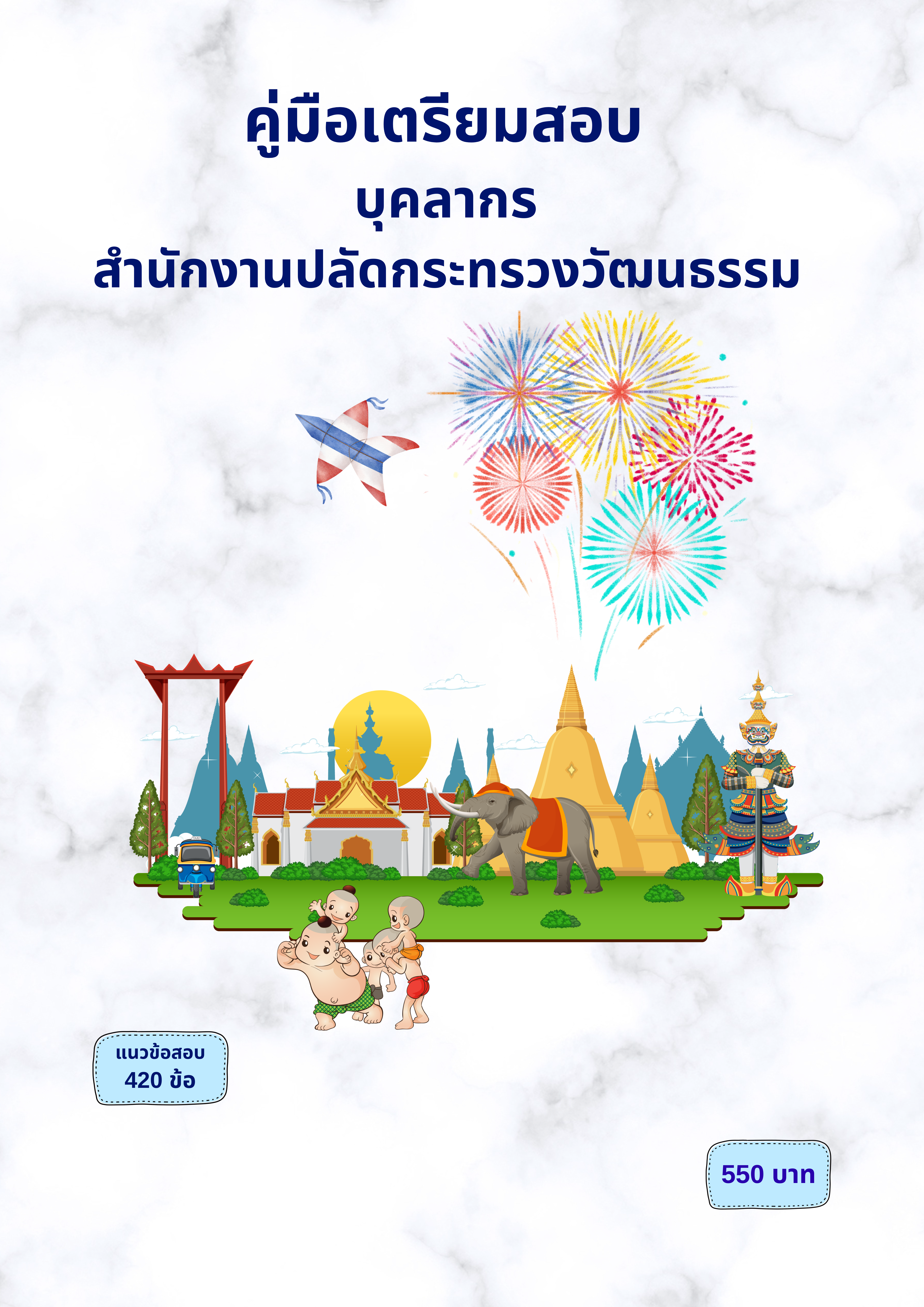 บุคลากร